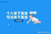 亲子鉴定多少钱,费用构成与影响因素全解析