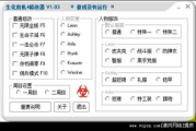 生化危机4修改器使用指南-提升游戏体验的技巧解析