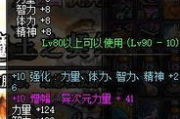DNF魔法暴击宝珠一览-提升魔法伤害与暴击率