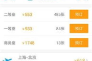 汽车票多少钱,价格影响因素与购票攻略详解