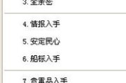 太阁立志传5修改器使用指南与优化策略