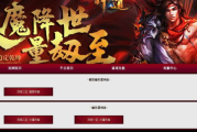  PSP怪物猎人3下载指南-安全高效获取经典游戏 