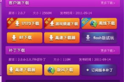 QQ炫舞客户端下载与安装指南-游戏优化与体验提升