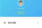 旋风加速器下载与使用指南-提升网络速度的最佳选择