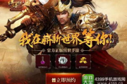 旺旺传奇,探索奇幻世界的奥秘-游戏指南与技巧解析