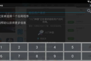 八门神器在天天酷跑中的高效应用-游戏攻略解析