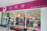 哎呀呀加盟费多少钱,全面投资成本与回报分析