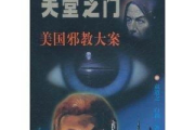 我的世界天堂之门制作指南-详细步骤与技巧解析