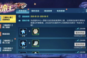 QQ飞车客户端下载与安装指南-快速入门体验