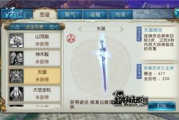梦幻西游法宝飞剑攻略-提升战斗力的秘密武器