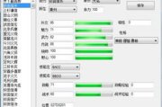 三国志13威力加强版修改器使用指南与技巧解析