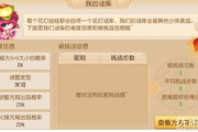 梦幻西游灯谜答题器助力玩家高效解题-功能解析与使用技巧