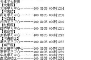 梦幻迷宫答题器使用指南-轻松通关技巧解析