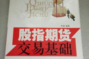 股指期货一手多少钱,保证金与交易成本全面解析