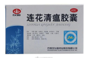 莲花清瘟胶囊价格全解析：多少钱一盒，如何选购更划算